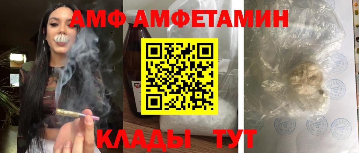 Амфетамин VHQ Бийск