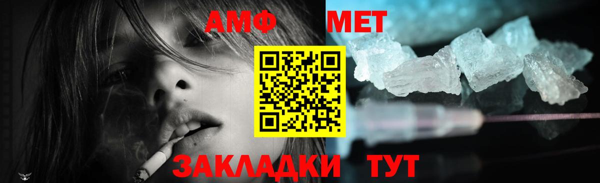 АМФЕТАМИН Premium  Вход с VPN  Бийск 