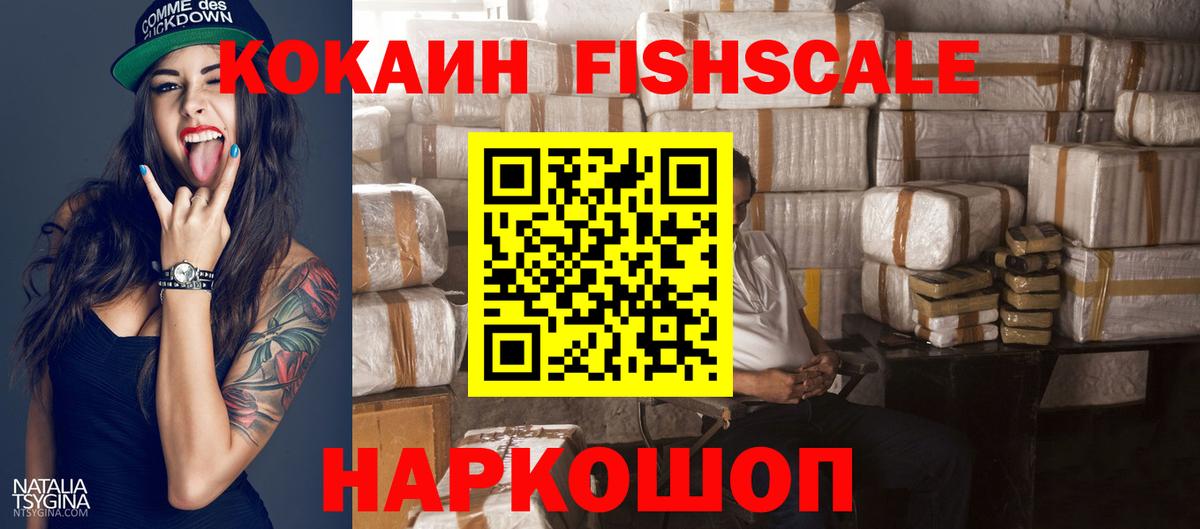 Бийск  КОКАИН Колумбийский  Cocaine  Вход с VPN 