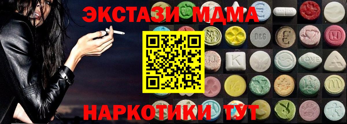 ЭКСТАЗИ таблы  Вход с VPN  Бийск  Ecstasy таблы 