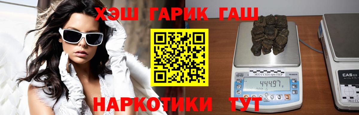 ГАШИШ Premium  Вход с VPN  Бийск  ГАШ VHQ 