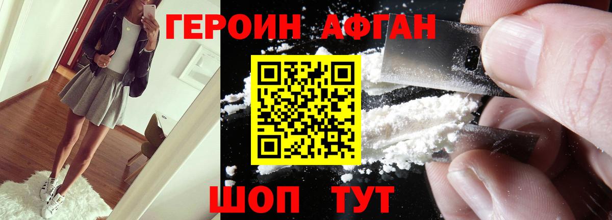 Бийск  ГЕРОИН  Вход с VPN  Героин гречка 