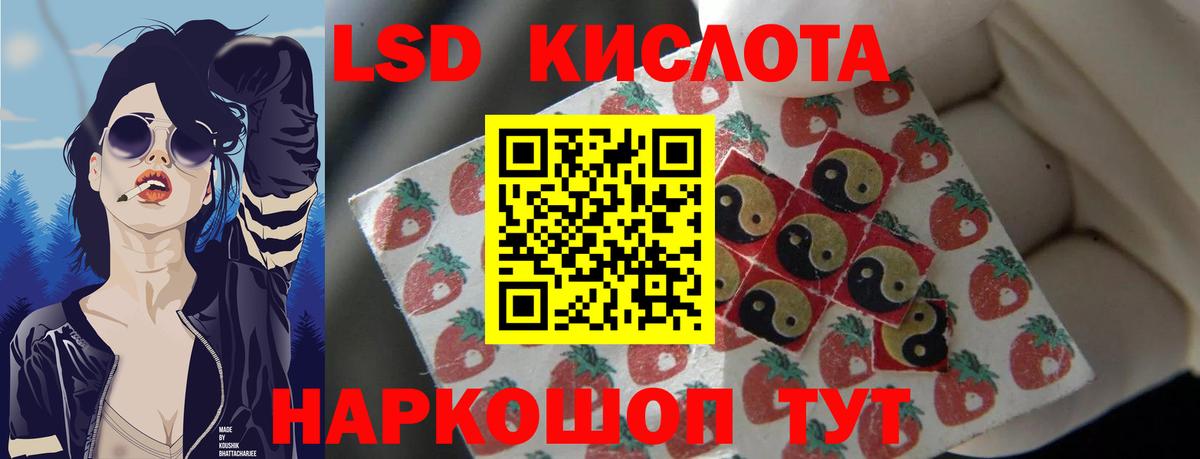 Бийск  ЛСД экстази кислота  Вход с VPN  ЛСД экстази кислота 
