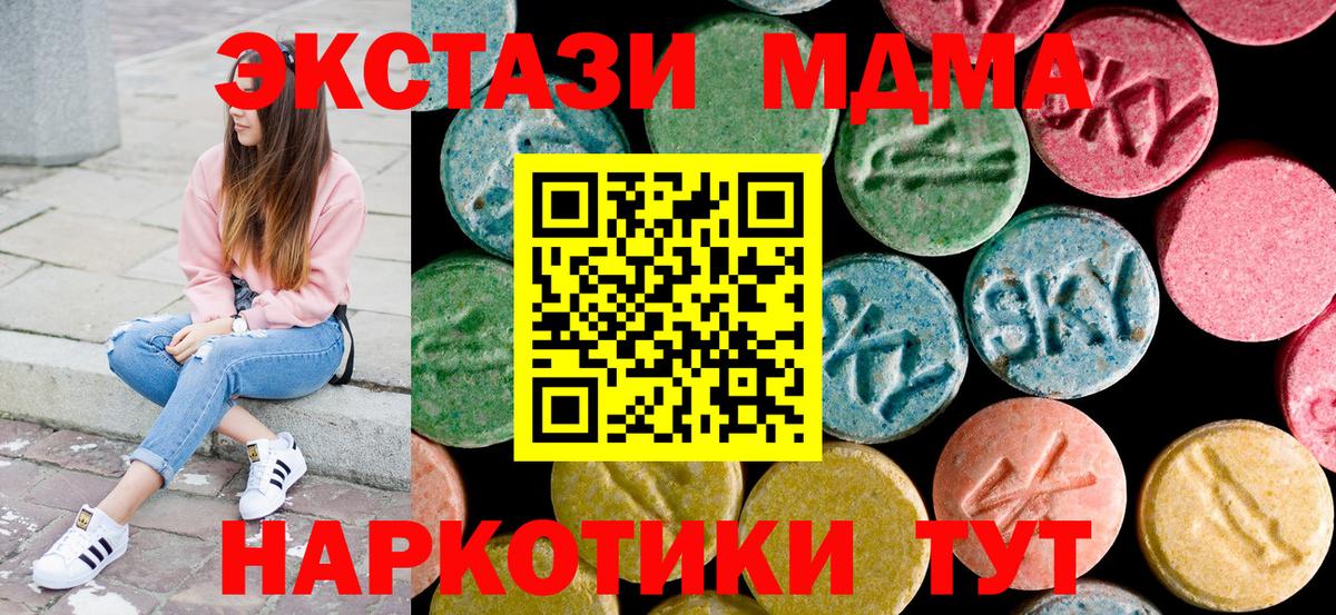 MDMA молли  МДМА VHQ  Бийск  Вход с VPN 