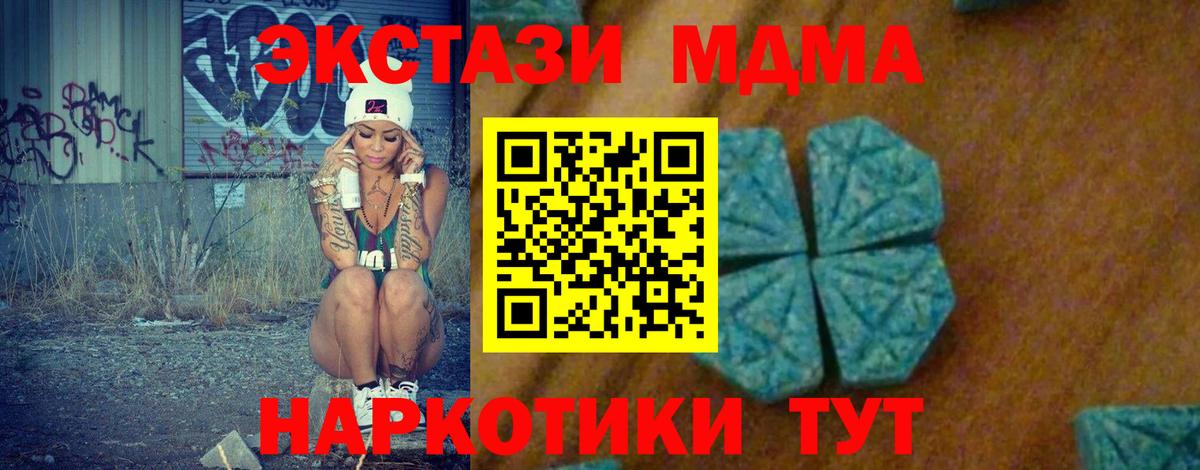 MDMA VHQ Бийск