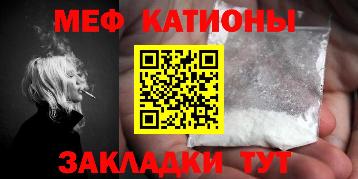 МЕФ 4 MMC  Меф  Бийск  Мефедрон мяу мяу  Вход с VPN 