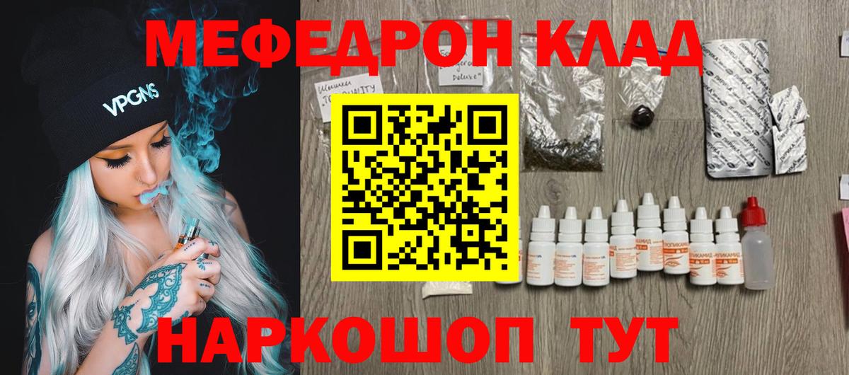 МЕФ кристаллы Бийск