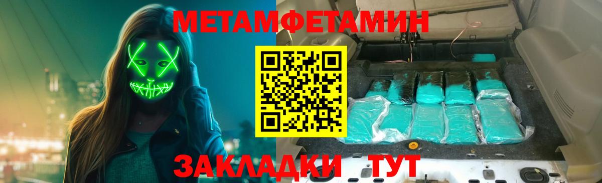 Первитин Декстрометамфетамин 99.9% Бийск