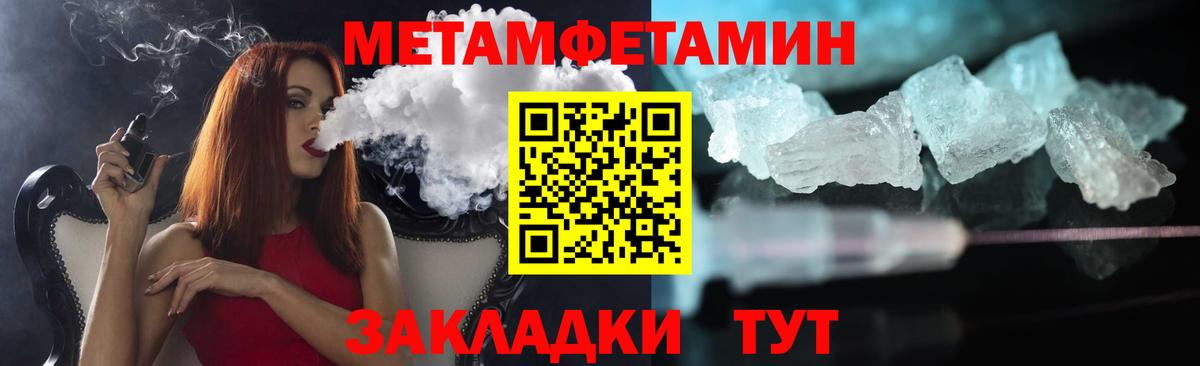 Первитин  Вход с VPN  Бийск  Первитин мет  Первитин мет 